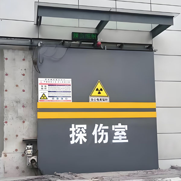 海南藏族工业探伤室射线防护